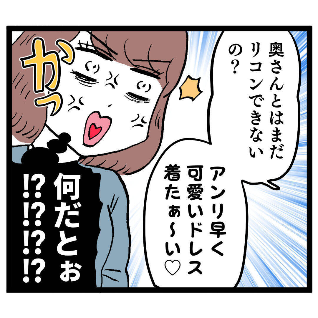 上司と部下の社内での甘いピロートークにげんなり　どうでもいいことを考えて耐える
