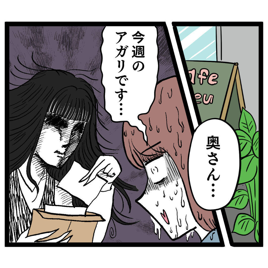 上司と部下の社内での甘いピロートークにげんなり　どうでもいいことを考えて耐える