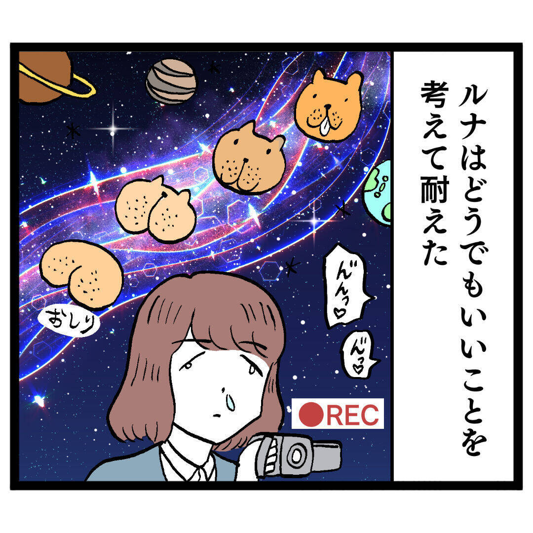 上司と部下の社内での甘いピロートークにげんなり　どうでもいいことを考えて耐える