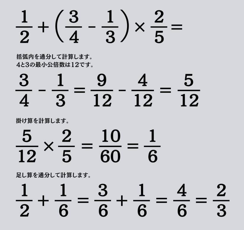 大人ならわかる？ 小学校の「算数」問題＜Vol.1733＞