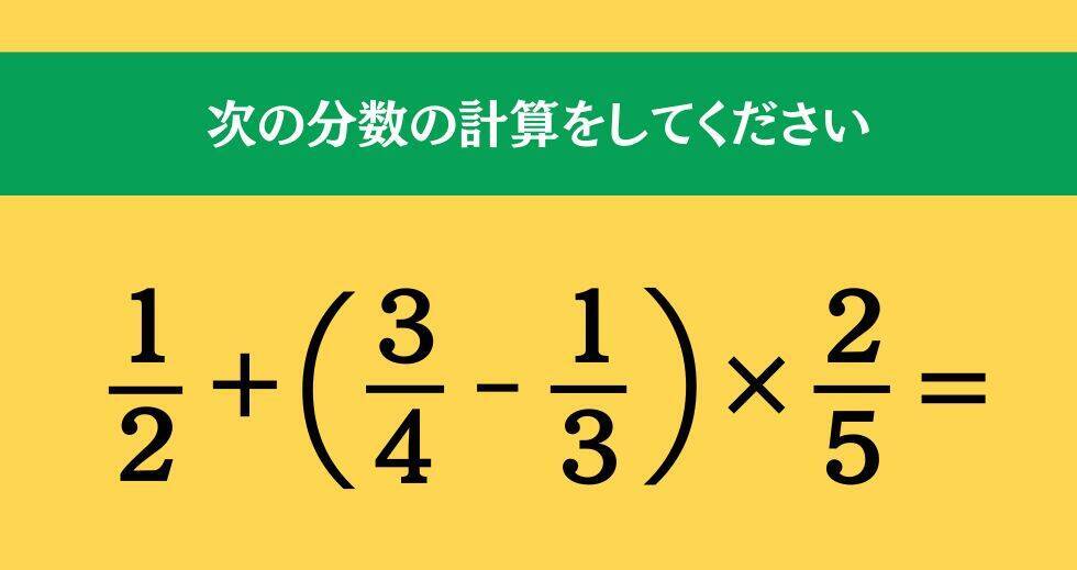 大人ならわかる？ 小学校の「算数」問題＜Vol.1733＞