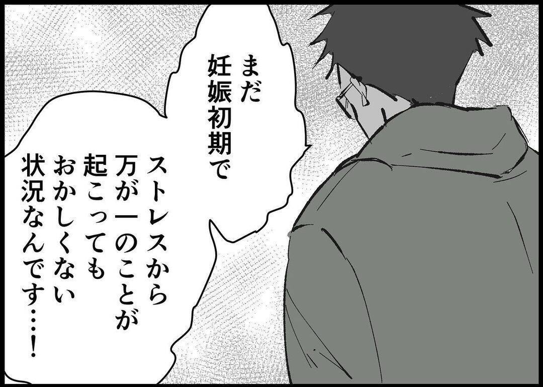 【漫画】この人、すごく困っている…放っておけない！【僕と帰ってこない妻 Vol.444】