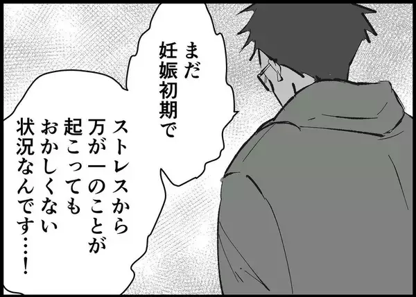 「【漫画】この人、すごく困っている…放っておけない！【僕と帰ってこない妻 Vol.444】」の画像