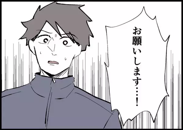 「【漫画】この人、すごく困っている…放っておけない！【僕と帰ってこない妻 Vol.444】」の画像