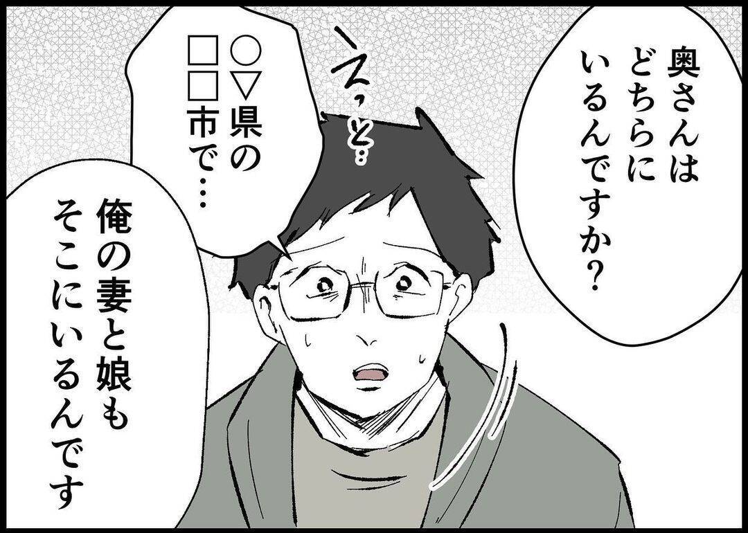 【漫画】この人、すごく困っている…放っておけない！【僕と帰ってこない妻 Vol.444】