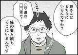 「【漫画】この人、すごく困っている…放っておけない！【僕と帰ってこない妻 Vol.444】」の画像8
