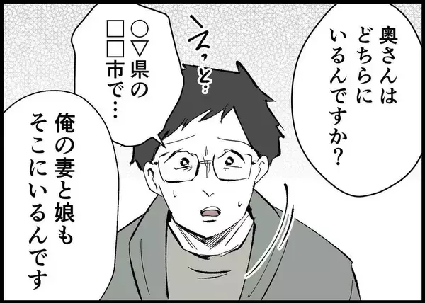 「【漫画】この人、すごく困っている…放っておけない！【僕と帰ってこない妻 Vol.444】」の画像