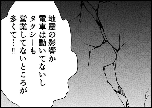 「【漫画】この人、すごく困っている…放っておけない！【僕と帰ってこない妻 Vol.444】」の画像