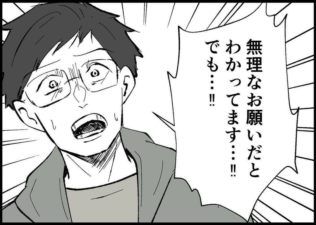 【漫画】この人、すごく困っている…放っておけない！【僕と帰ってこない妻 Vol.444】