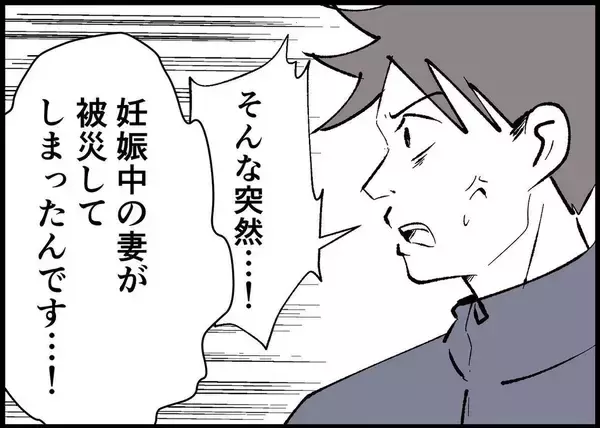 「【漫画】この人、すごく困っている…放っておけない！【僕と帰ってこない妻 Vol.444】」の画像