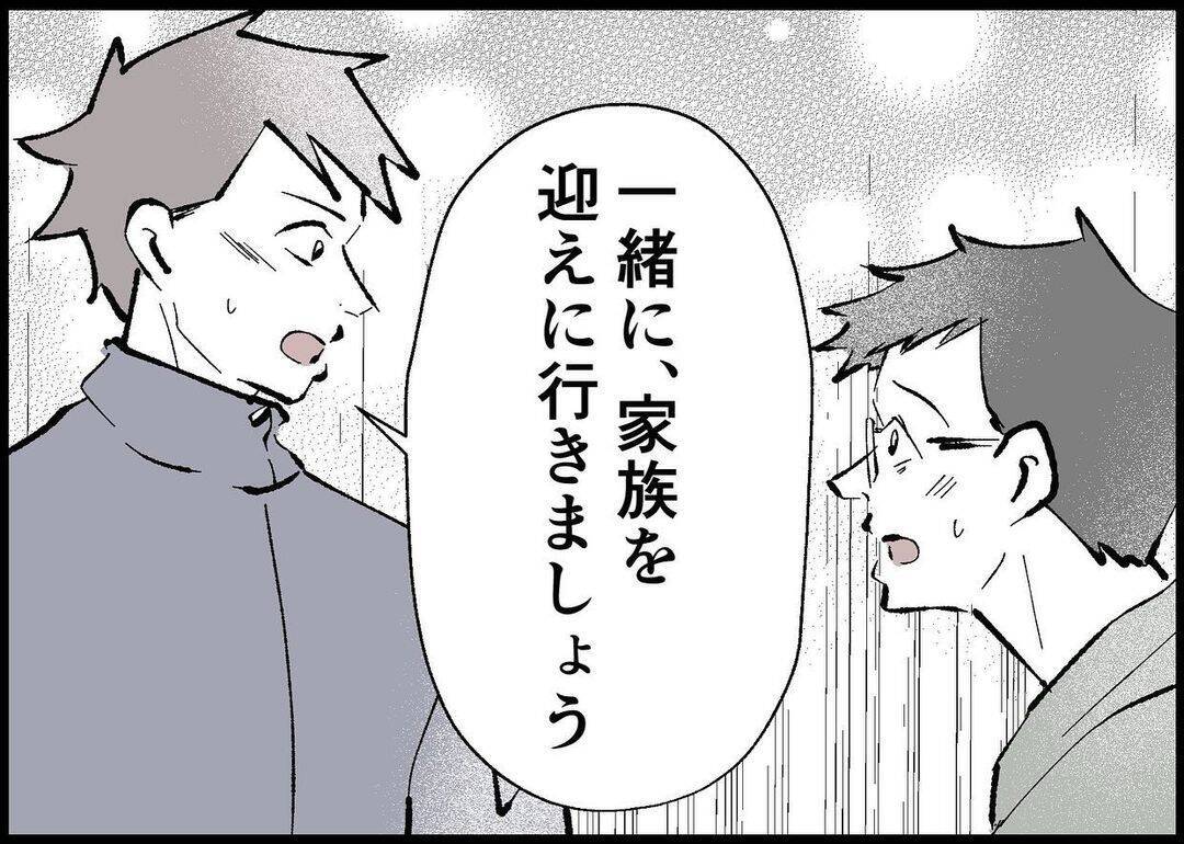 【漫画】この人、すごく困っている…放っておけない！【僕と帰ってこない妻 Vol.444】