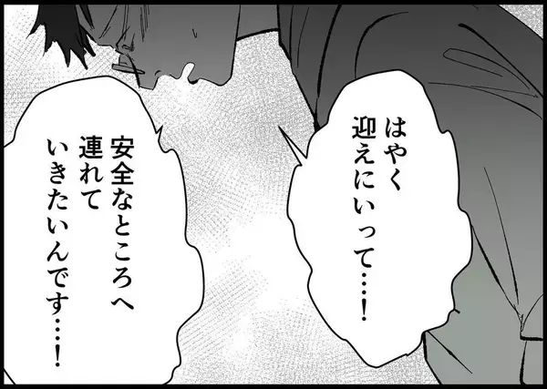 「【漫画】この人、すごく困っている…放っておけない！【僕と帰ってこない妻 Vol.444】」の画像
