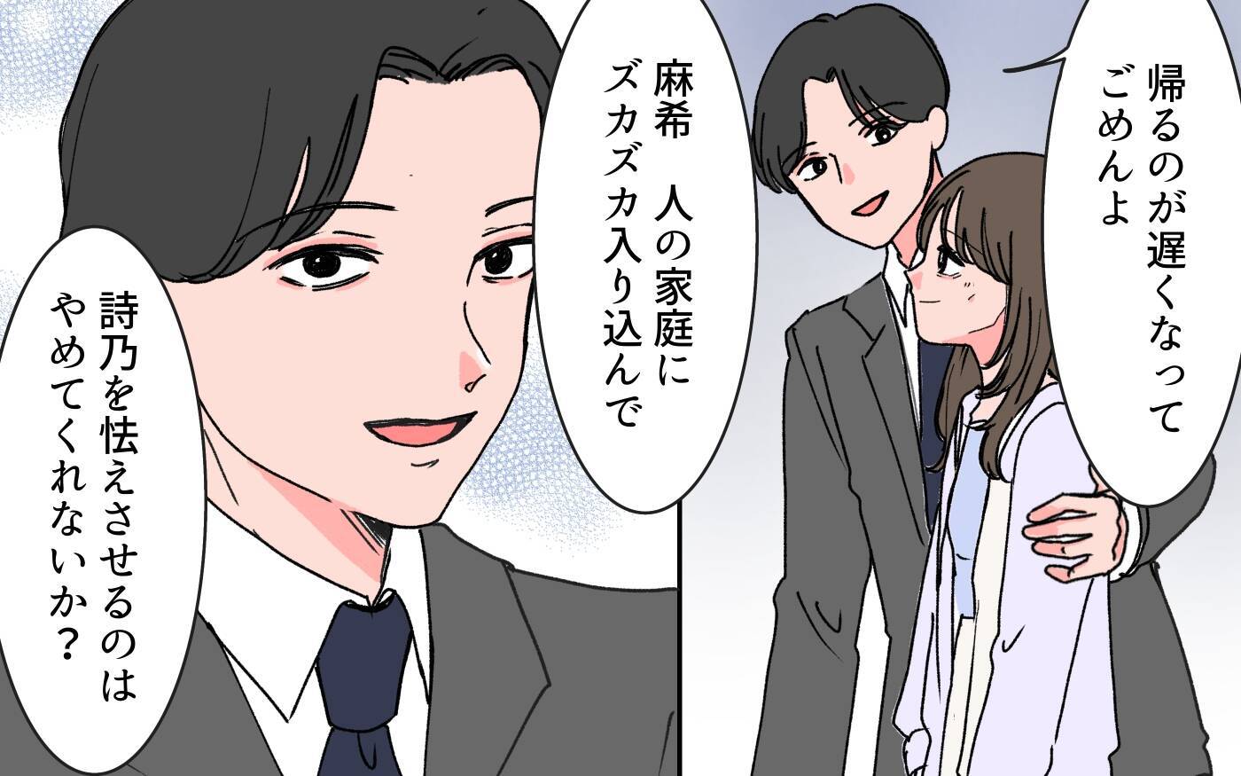 痩せていく親友…夫は「ここはオレの聖域」家で何が起きている!?