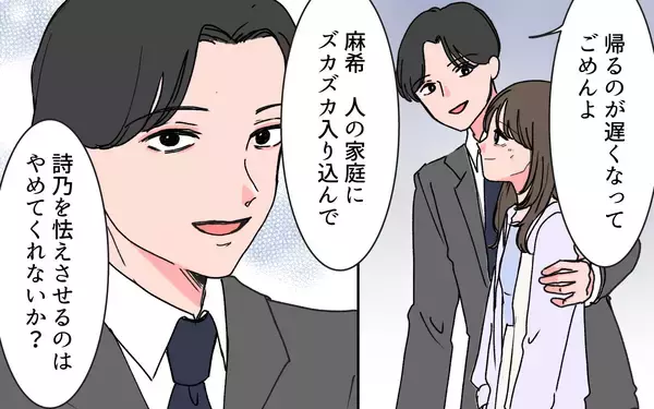 「痩せていく親友…夫は「ここはオレの聖域」家で何が起きている!?」の画像