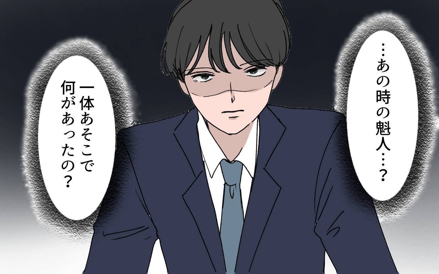 痩せていく親友…夫は「ここはオレの聖域」家で何が起きている!?