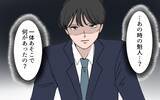 「痩せていく親友…夫は「ここはオレの聖域」家で何が起きている!?」の画像13