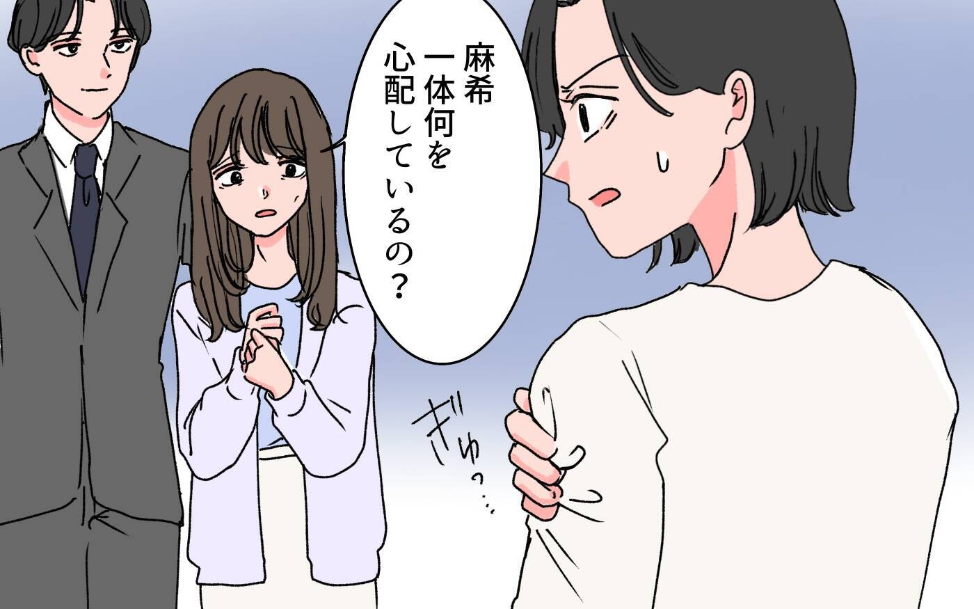 痩せていく親友…夫は「ここはオレの聖域」家で何が起きている!?