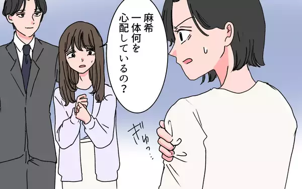 「痩せていく親友…夫は「ここはオレの聖域」家で何が起きている!?」の画像