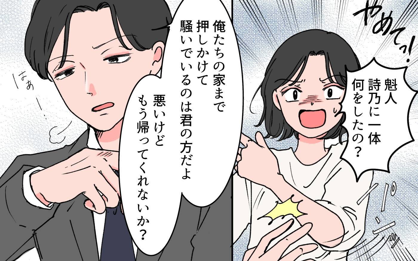 痩せていく親友…夫は「ここはオレの聖域」家で何が起きている!?