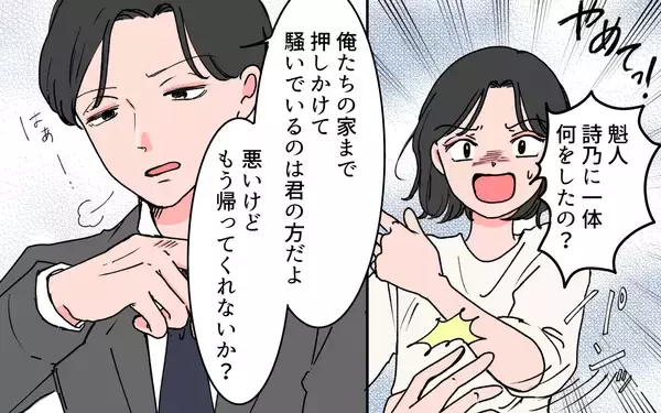 「痩せていく親友…夫は「ここはオレの聖域」家で何が起きている!?」の画像