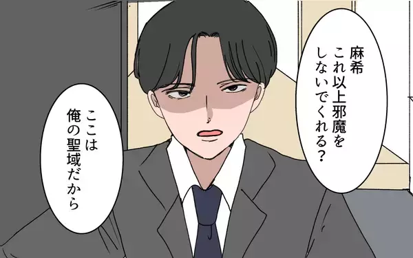 「痩せていく親友…夫は「ここはオレの聖域」家で何が起きている!?」の画像