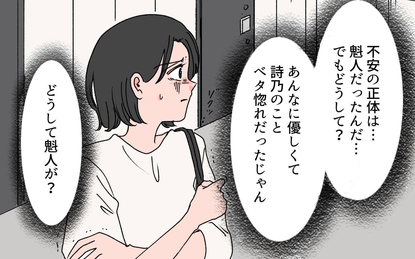 痩せていく親友…夫は「ここはオレの聖域」家で何が起きている!?