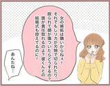 「【漫画】妹が彼の奥さんと直接対決へ…私を巻き込まないでくれ！【妹の人生が大転落 Vol.12】」の画像4