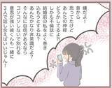「【漫画】妹が彼の奥さんと直接対決へ…私を巻き込まないでくれ！【妹の人生が大転落 Vol.12】」の画像6