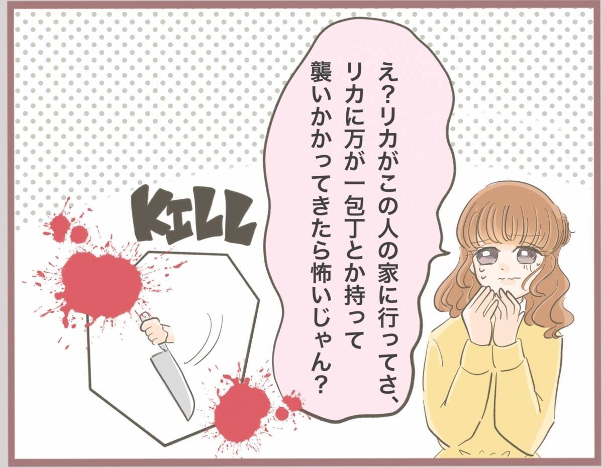 【漫画】妹が彼の奥さんと直接対決へ…私を巻き込まないでくれ！【妹の人生が大転落 Vol.12】