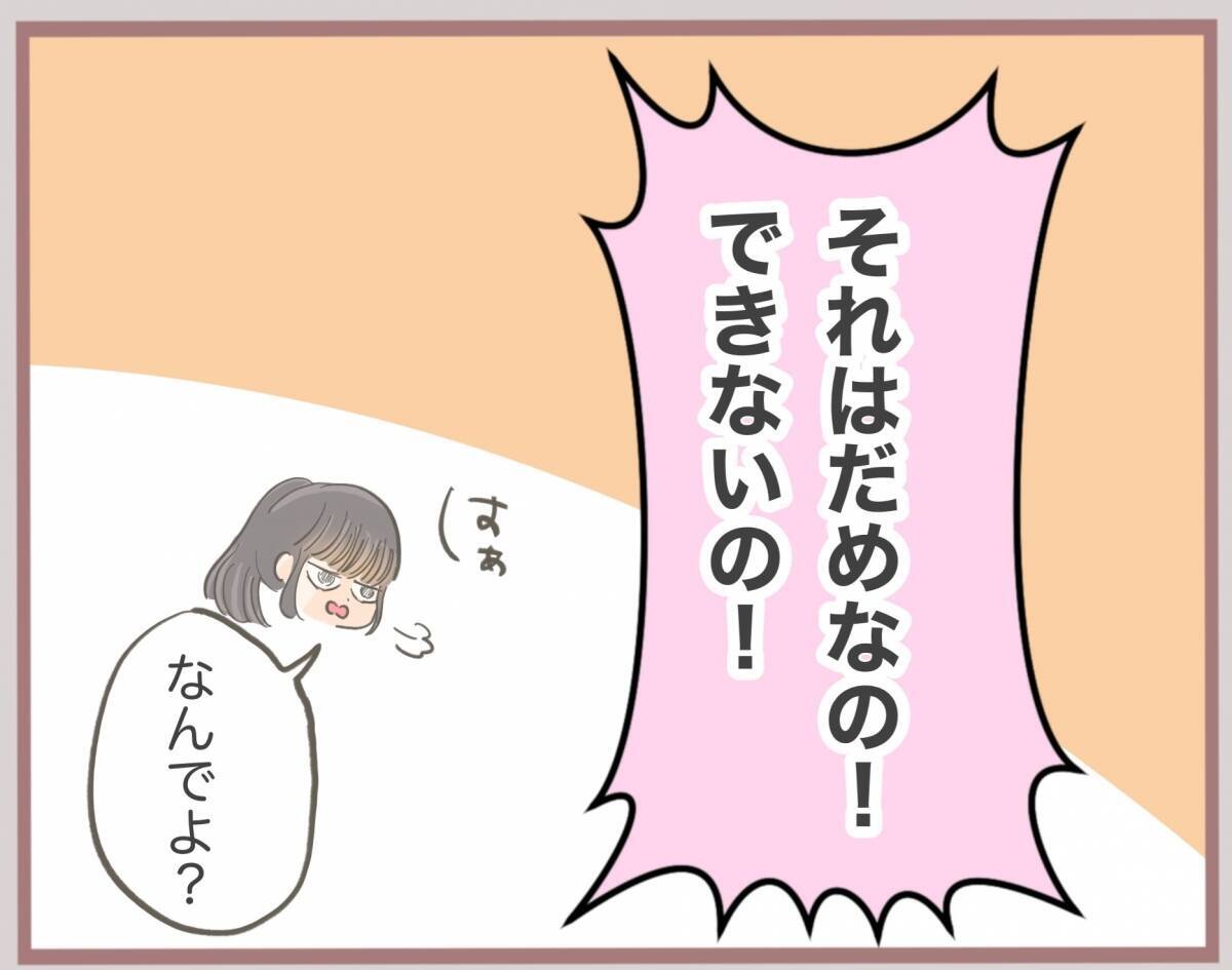 【漫画】妹が彼の奥さんと直接対決へ…私を巻き込まないでくれ！【妹の人生が大転落 Vol.12】