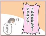 「【漫画】妹が彼の奥さんと直接対決へ…私を巻き込まないでくれ！【妹の人生が大転落 Vol.12】」の画像7