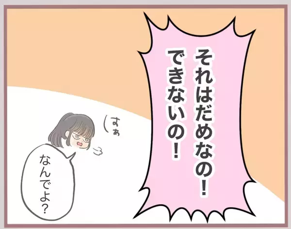 「【漫画】妹が彼の奥さんと直接対決へ…私を巻き込まないでくれ！【妹の人生が大転落 Vol.12】」の画像
