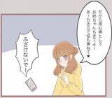 「【漫画】妹が彼の奥さんと直接対決へ…私を巻き込まないでくれ！【妹の人生が大転落 Vol.12】」の画像5