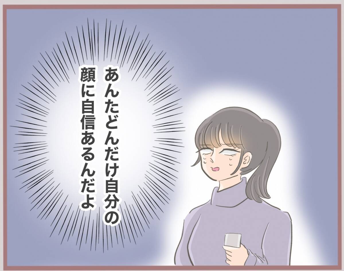 【漫画】妹が彼の奥さんと直接対決へ…私を巻き込まないでくれ！【妹の人生が大転落 Vol.12】