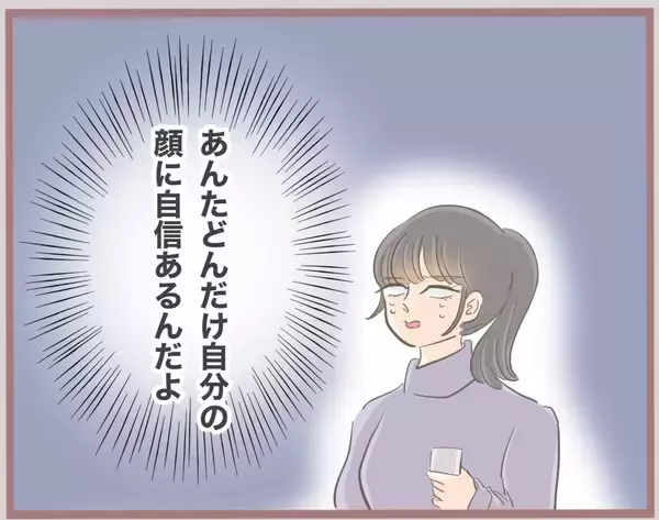 「【漫画】妹が彼の奥さんと直接対決へ…私を巻き込まないでくれ！【妹の人生が大転落 Vol.12】」の画像