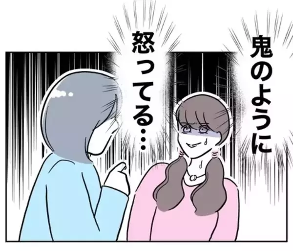 「「今日から私に妹はいない」恩を仇で返された姉が最終通告」の画像