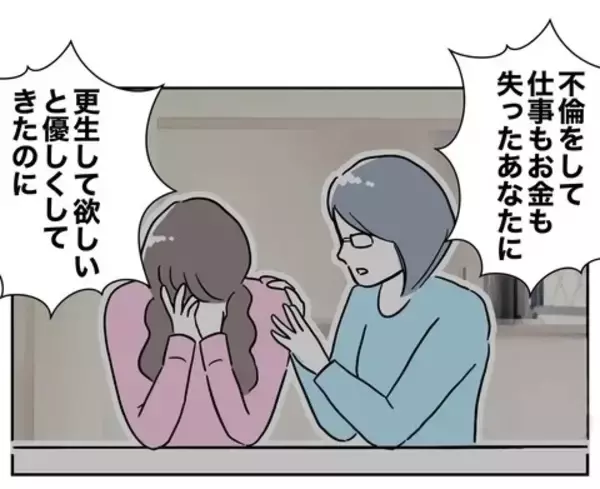 「「今日から私に妹はいない」恩を仇で返された姉が最終通告」の画像
