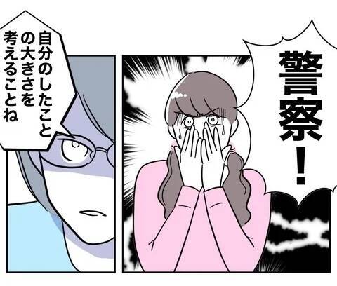 「今日から私に妹はいない」恩を仇で返された姉が最終通告