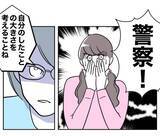 「「今日から私に妹はいない」恩を仇で返された姉が最終通告」の画像6
