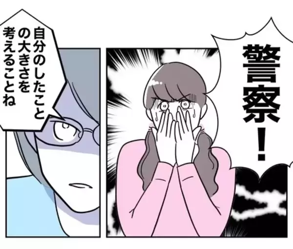 「「今日から私に妹はいない」恩を仇で返された姉が最終通告」の画像