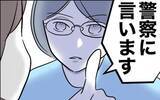 「「今日から私に妹はいない」恩を仇で返された姉が最終通告」の画像9