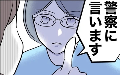 「今日から私に妹はいない」恩を仇で返された姉が最終通告の画像