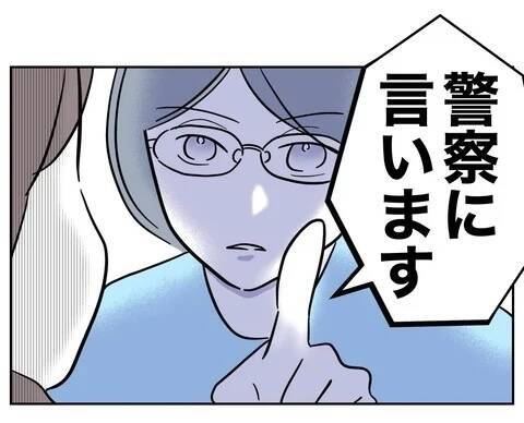 「今日から私に妹はいない」恩を仇で返された姉が最終通告