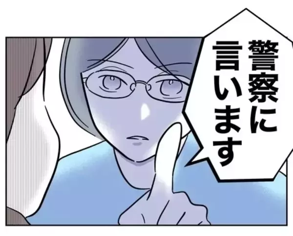 「「今日から私に妹はいない」恩を仇で返された姉が最終通告」の画像