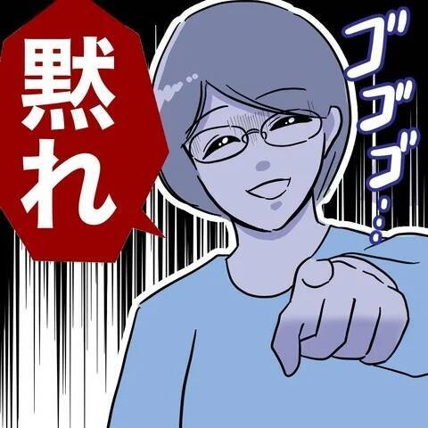「今日から私に妹はいない」恩を仇で返された姉が最終通告