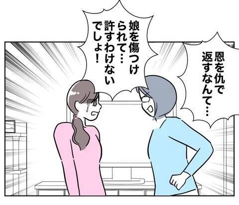 「今日から私に妹はいない」恩を仇で返された姉が最終通告