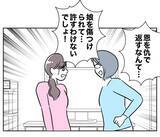 「「今日から私に妹はいない」恩を仇で返された姉が最終通告」の画像4