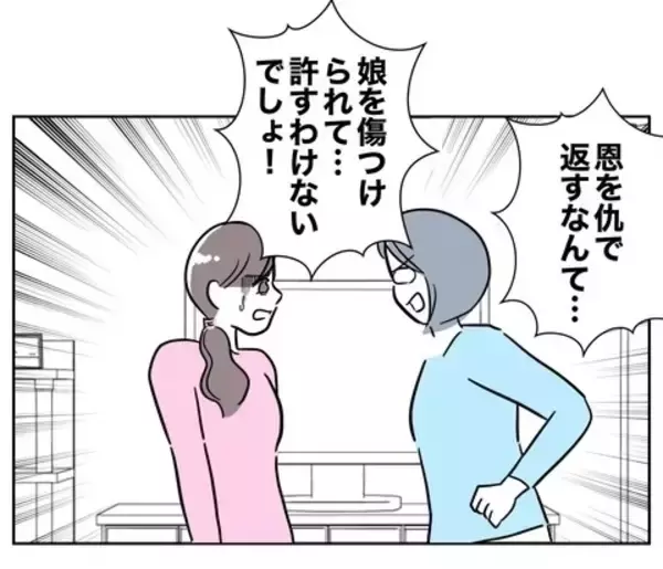 「「今日から私に妹はいない」恩を仇で返された姉が最終通告」の画像