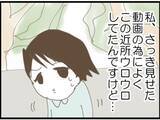 「【漫画】あの場にいなかったはずの人が動画を撮っていた？【マジメだと思ってた義父は… Vol.100】」の画像6