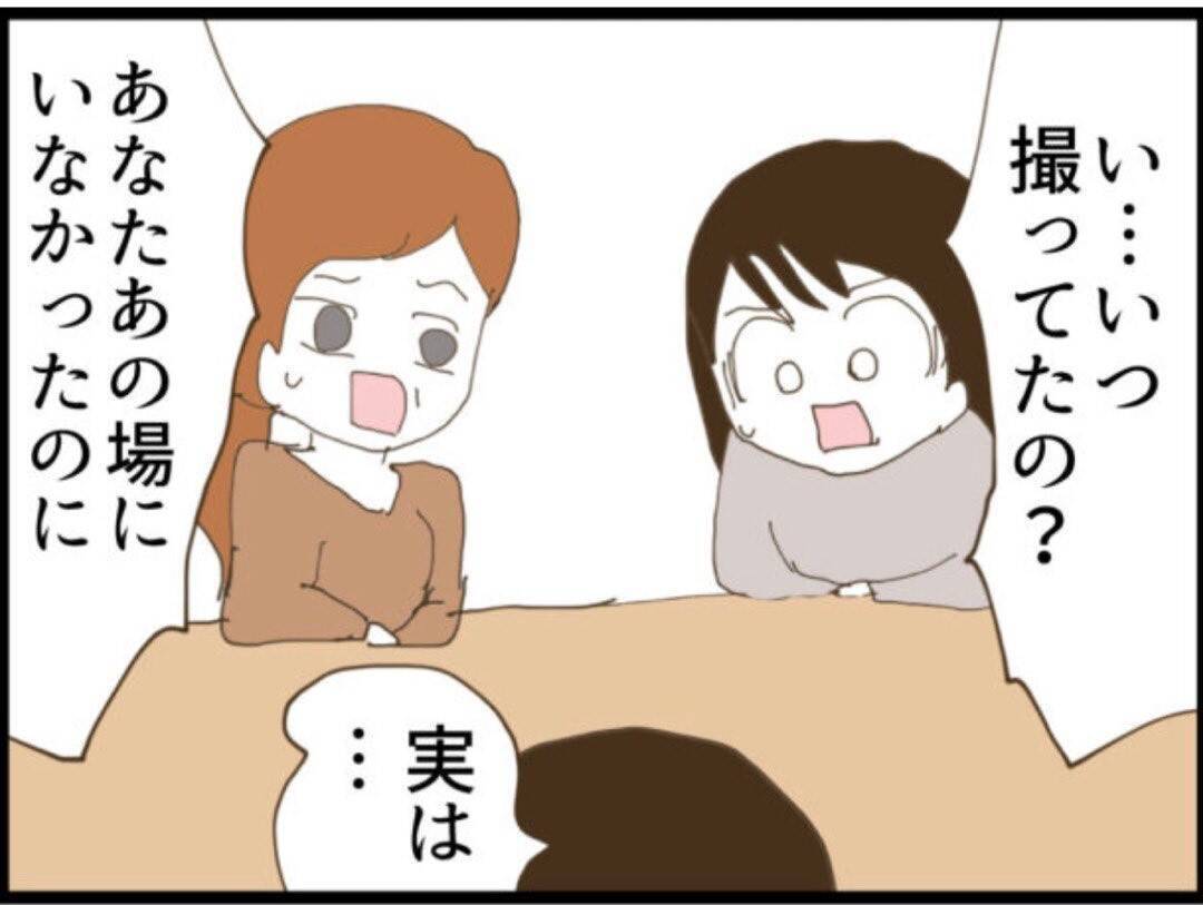 【漫画】あの場にいなかったはずの人が動画を撮っていた？【マジメだと思ってた義父は… Vol.100】